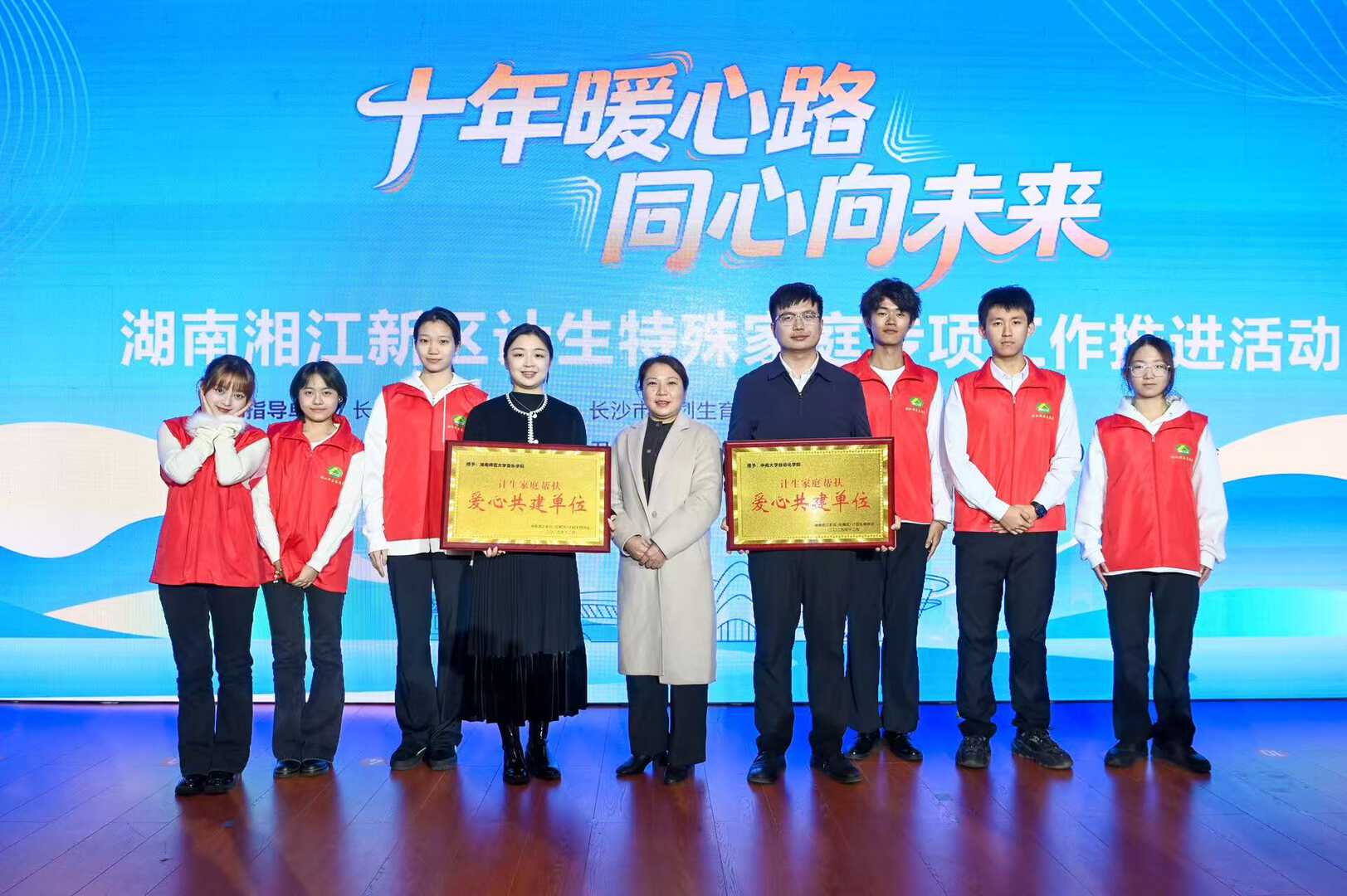 情暖桑榆，爱伴朝夕——中南大学自动化学院与湘江新区（岳麓区）计划生育协会开展计生家庭帮扶爱心共建活动-中南大学校团委升华网