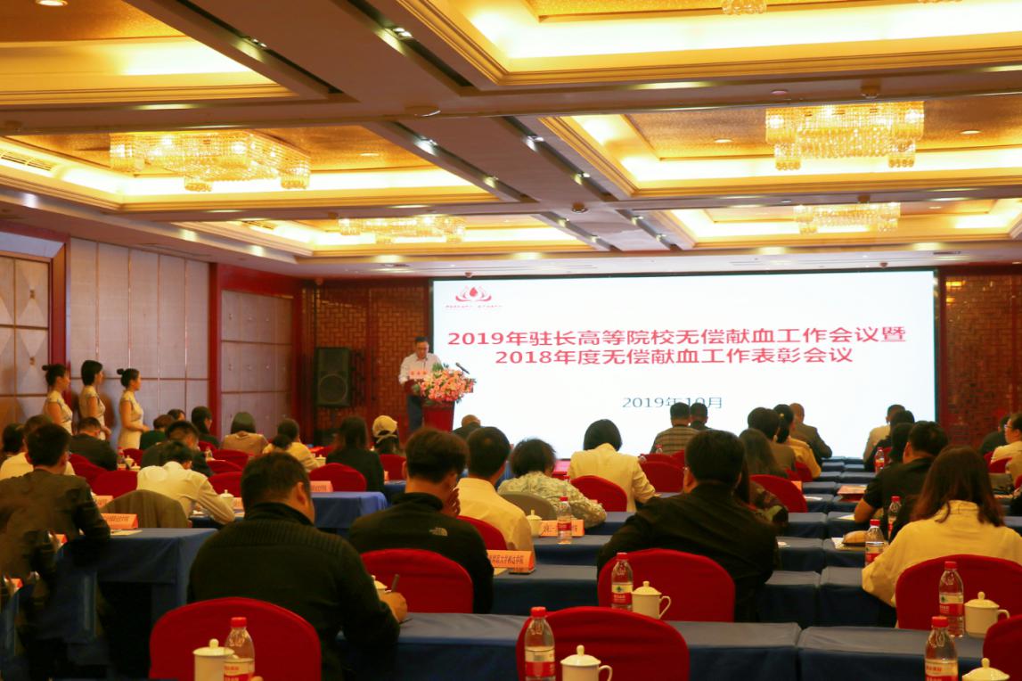 表彰会议现场.jpg
